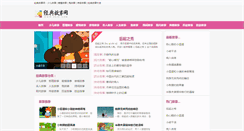 Desktop Screenshot of 38jd.com