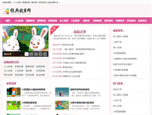 Tablet Screenshot of 38jd.com